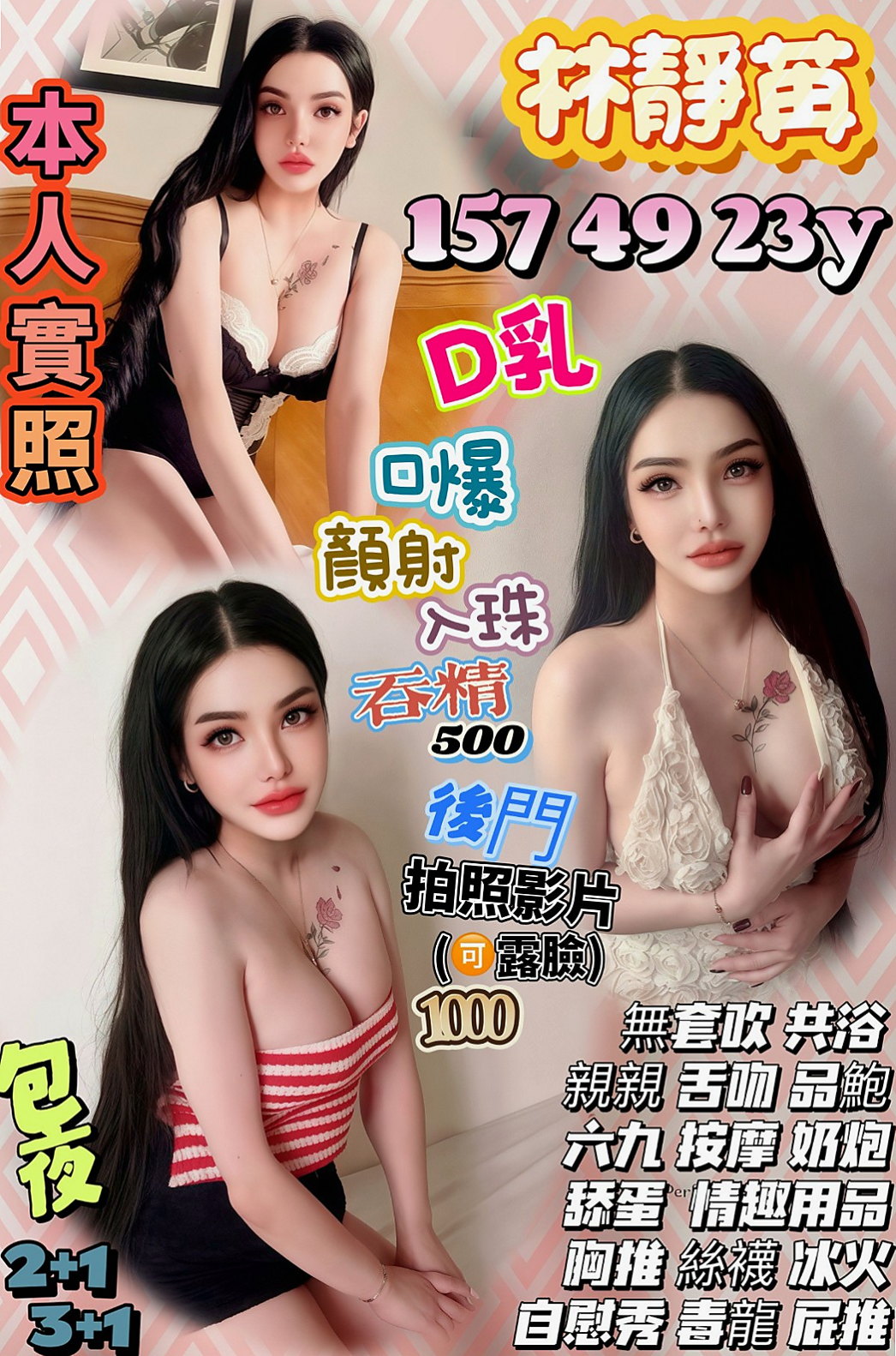 @米渲｜大同油壓｜#新妹報班 #身高170cm #體重51kg #胸圍C罩杯 #年齡18歲｜床上配合度也很高 敢玩敢秀 纖細的小蠻腰 口交技術很贊 耐幹  很會吹，